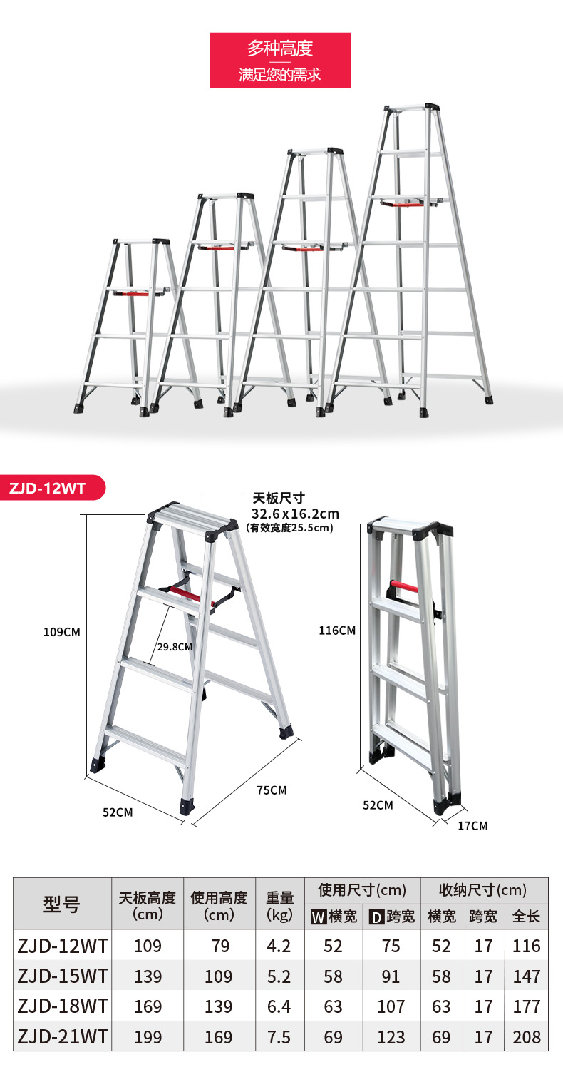 产品尺寸 修改后的人字梯.jpg